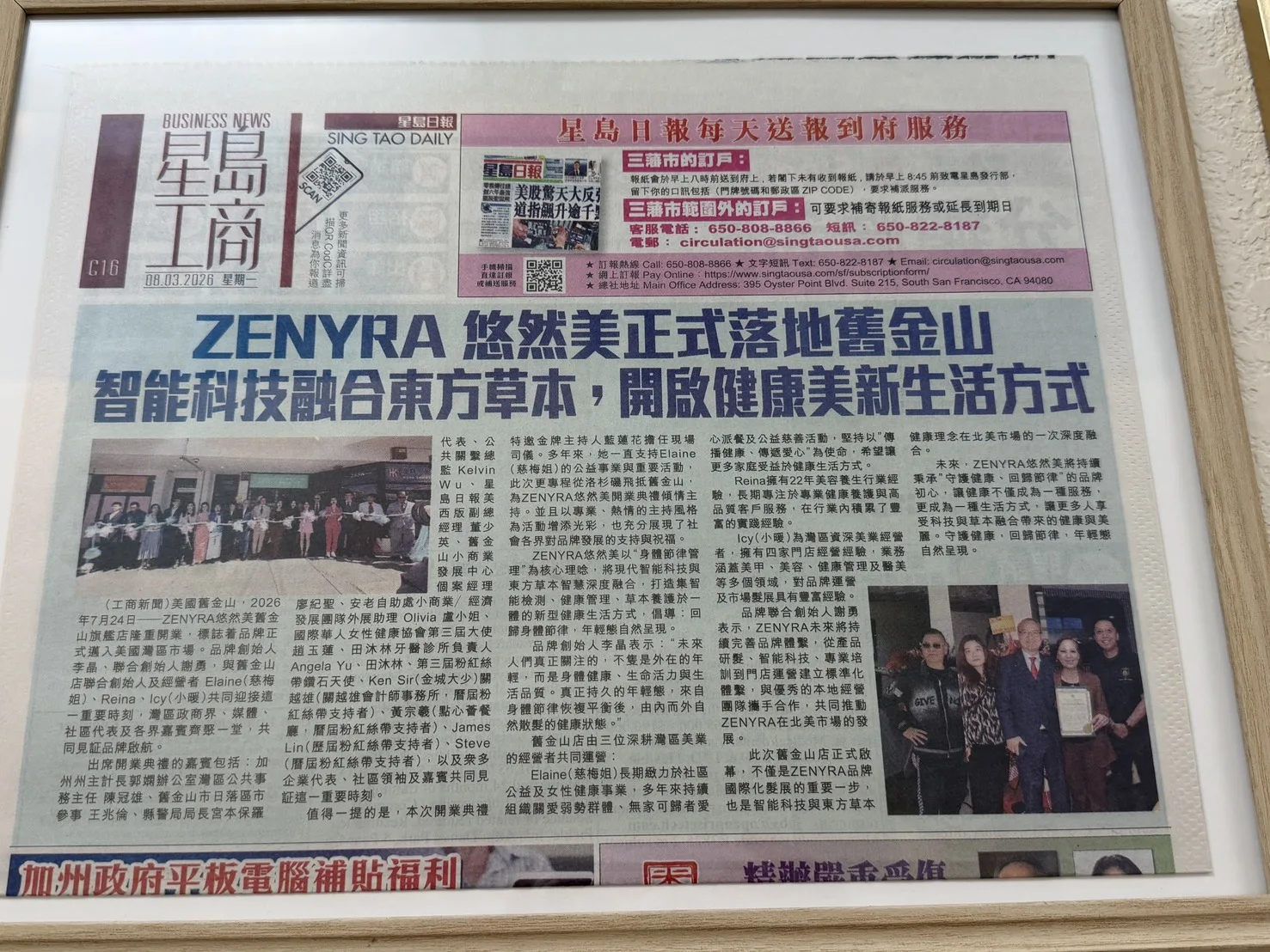 Sing Tao Daily feature about Zenyra